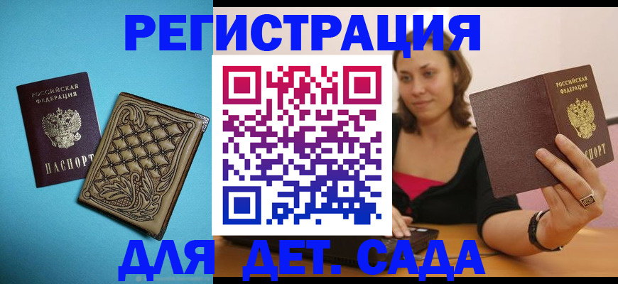 прописка поиск в Костомукше