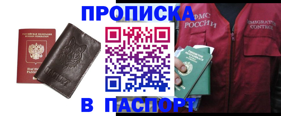 найти адрес прописки в Костомукше
