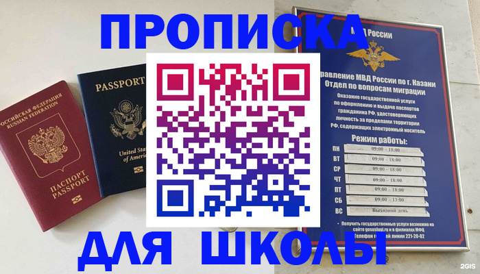 временная регистрация для всех в Костомукше