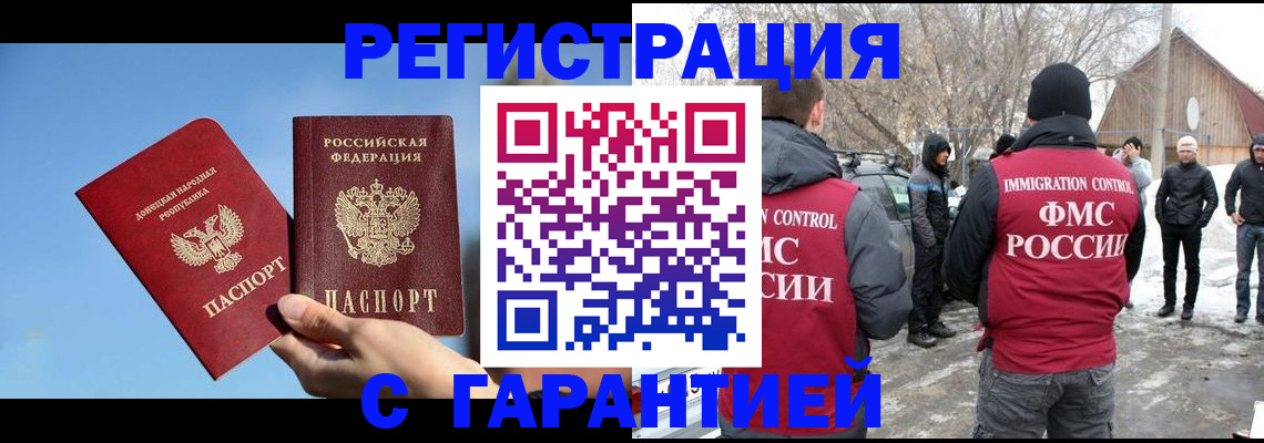 временная регистрация купить в Костомукше