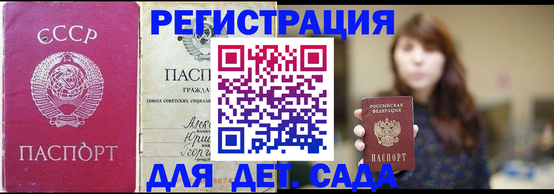временная регистрация законно в Костомукше