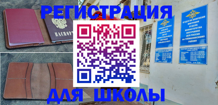 прописка иностранных граждан в Костомукше