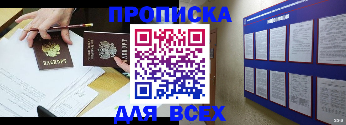 прописка ребенка в Костомукше