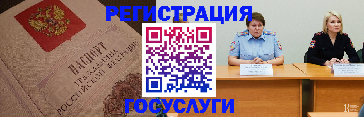 временная регистрация гарантия в Костомукше