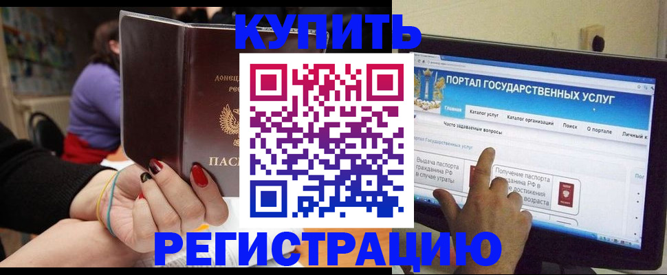 прописка для кредита в Костомукше