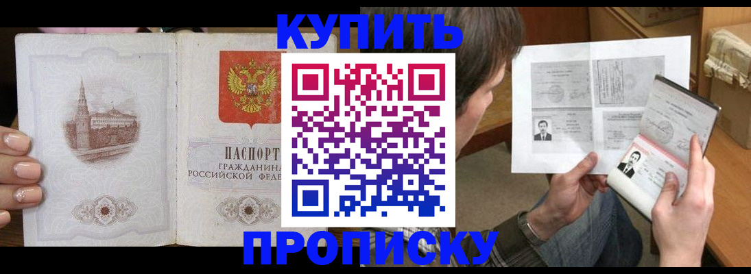 прописка для военкомата в Костомукше